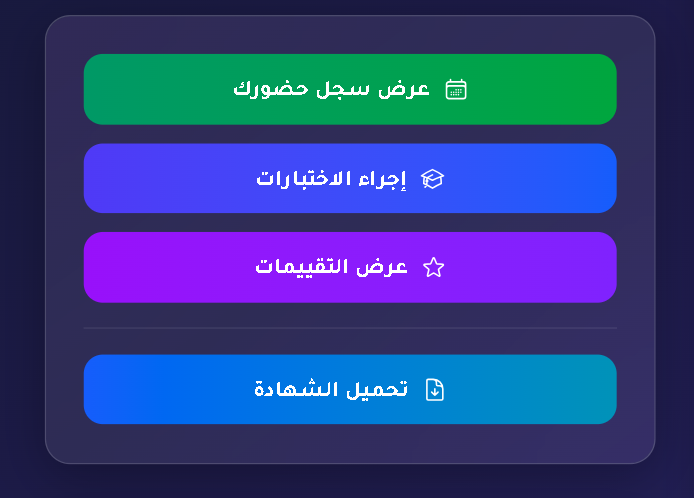 لقطة شاشة زر تحميل الشهادة